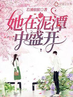 阴森庄园的秘密